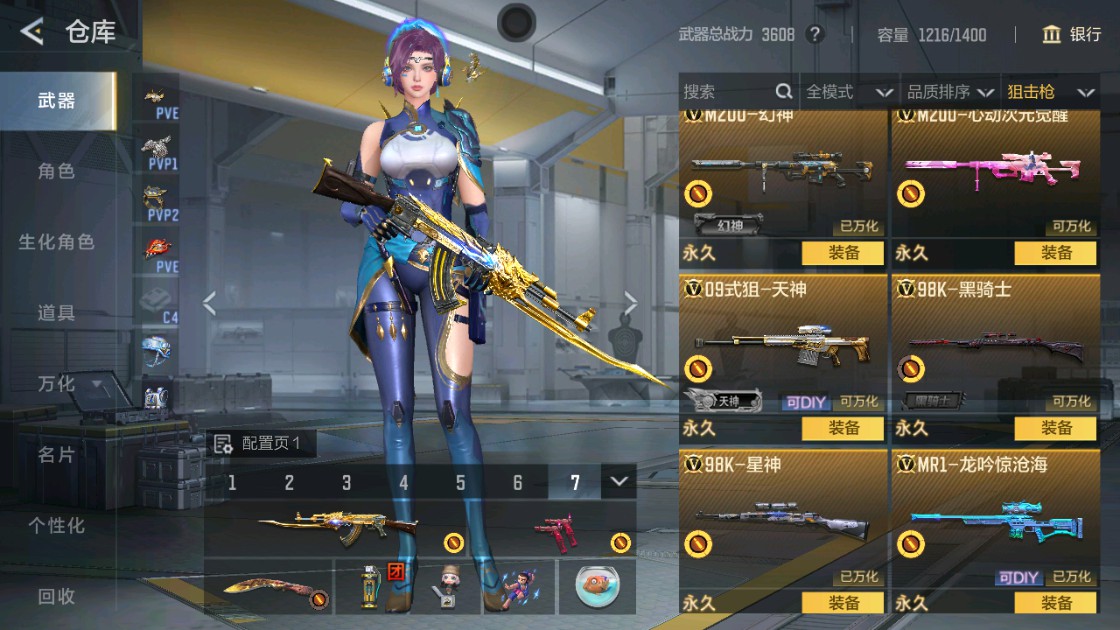 CFMHG48933枪战王者账号详情图13