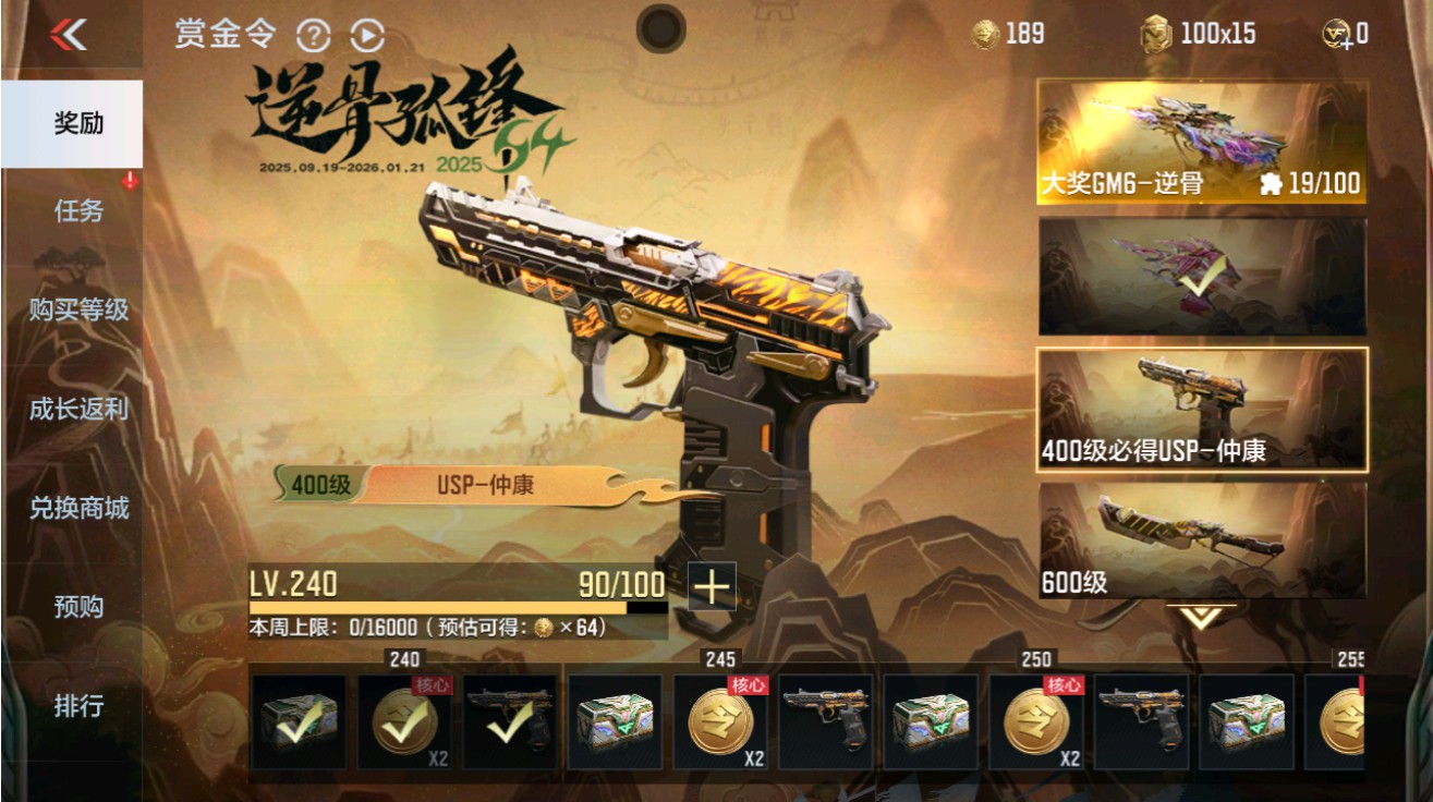 CFMHG48973枪战王者账号详情图42