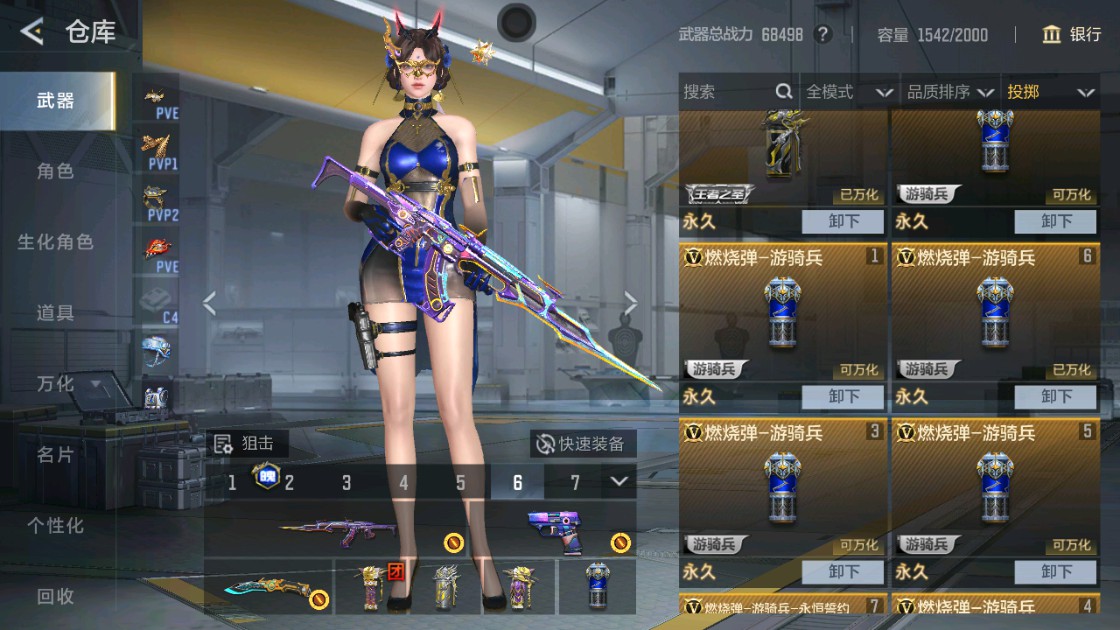 CFMHG48943枪战王者账号详情图42