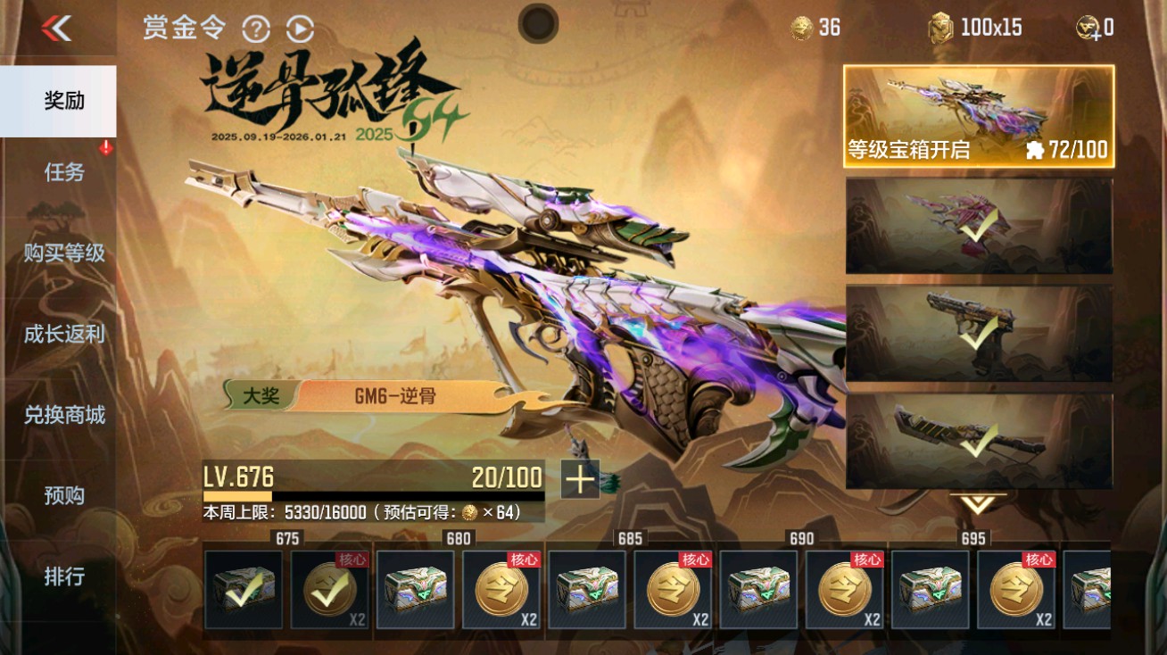 CFMHG48960枪战王者账号详情图42