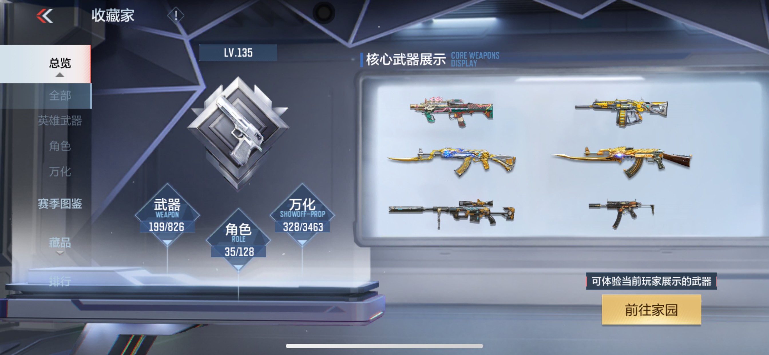 CFMHG49127枪战王者账号详情图61