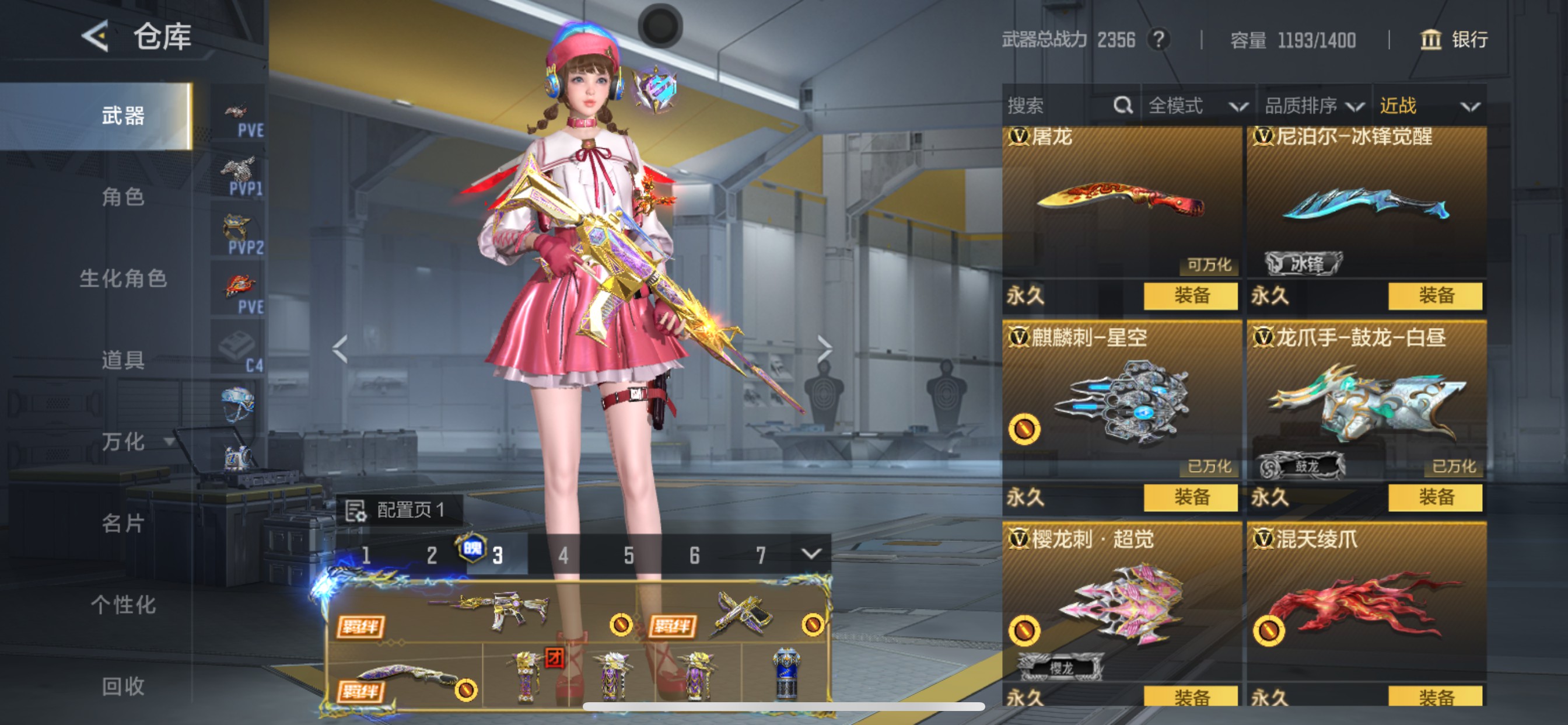 CFMHG49046枪战王者账号详情图31