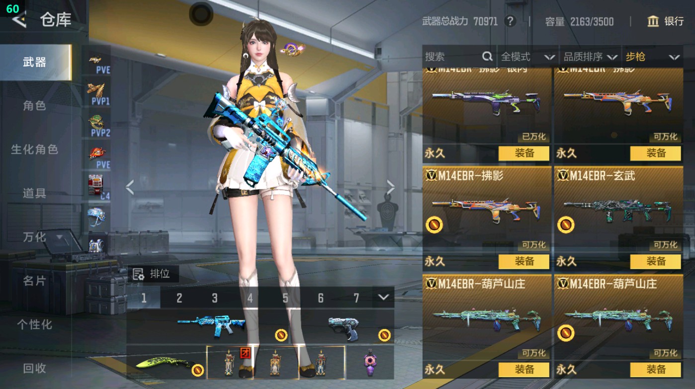 CFMHG48953枪战王者账号详情图50