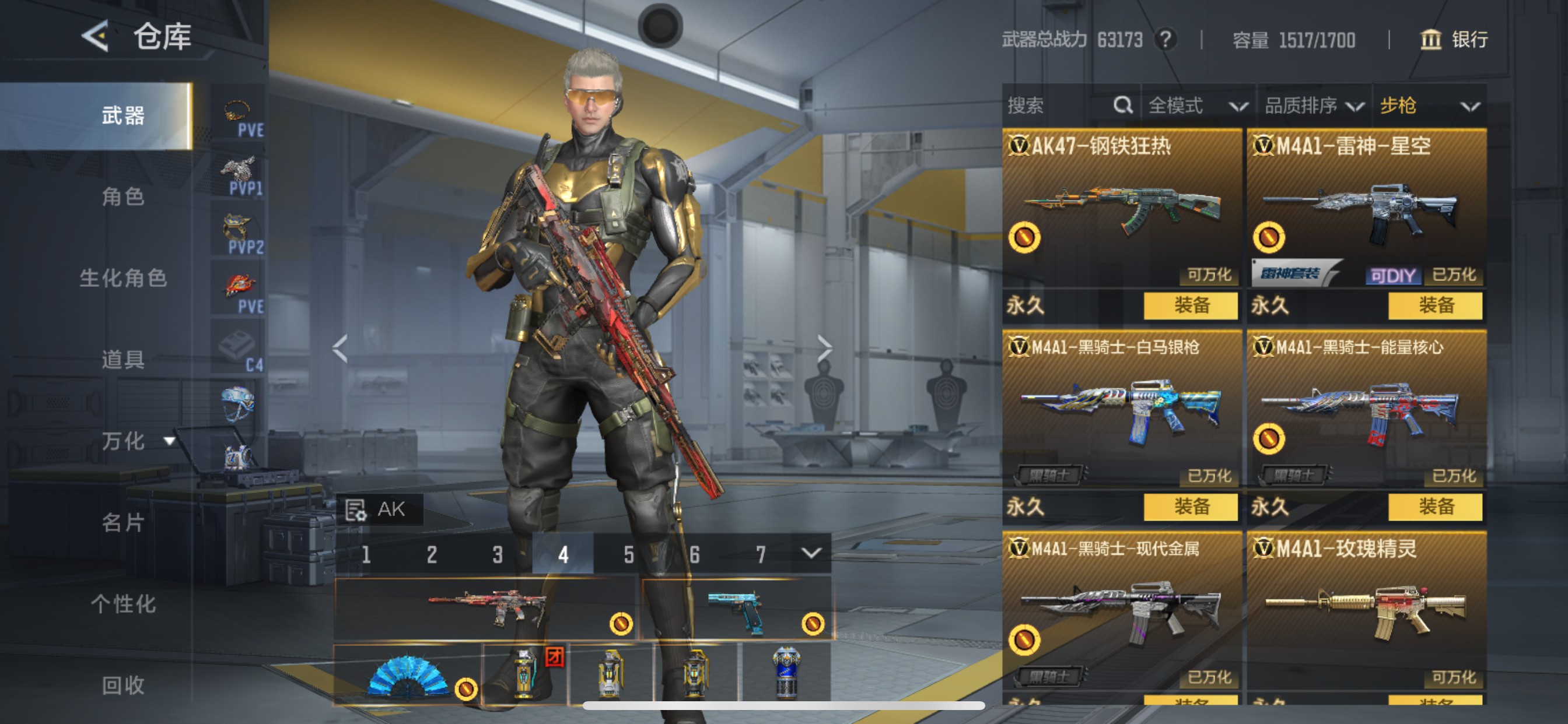 CFMHG49048枪战王者账号详情图7