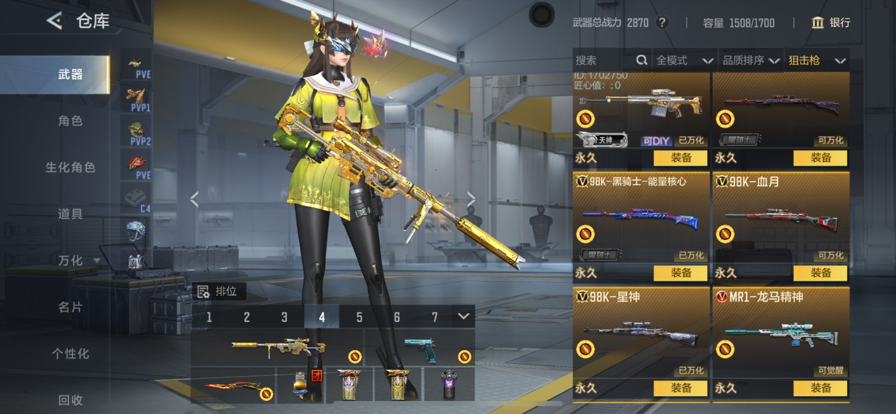 CFMHG49059枪战王者账号详情图25