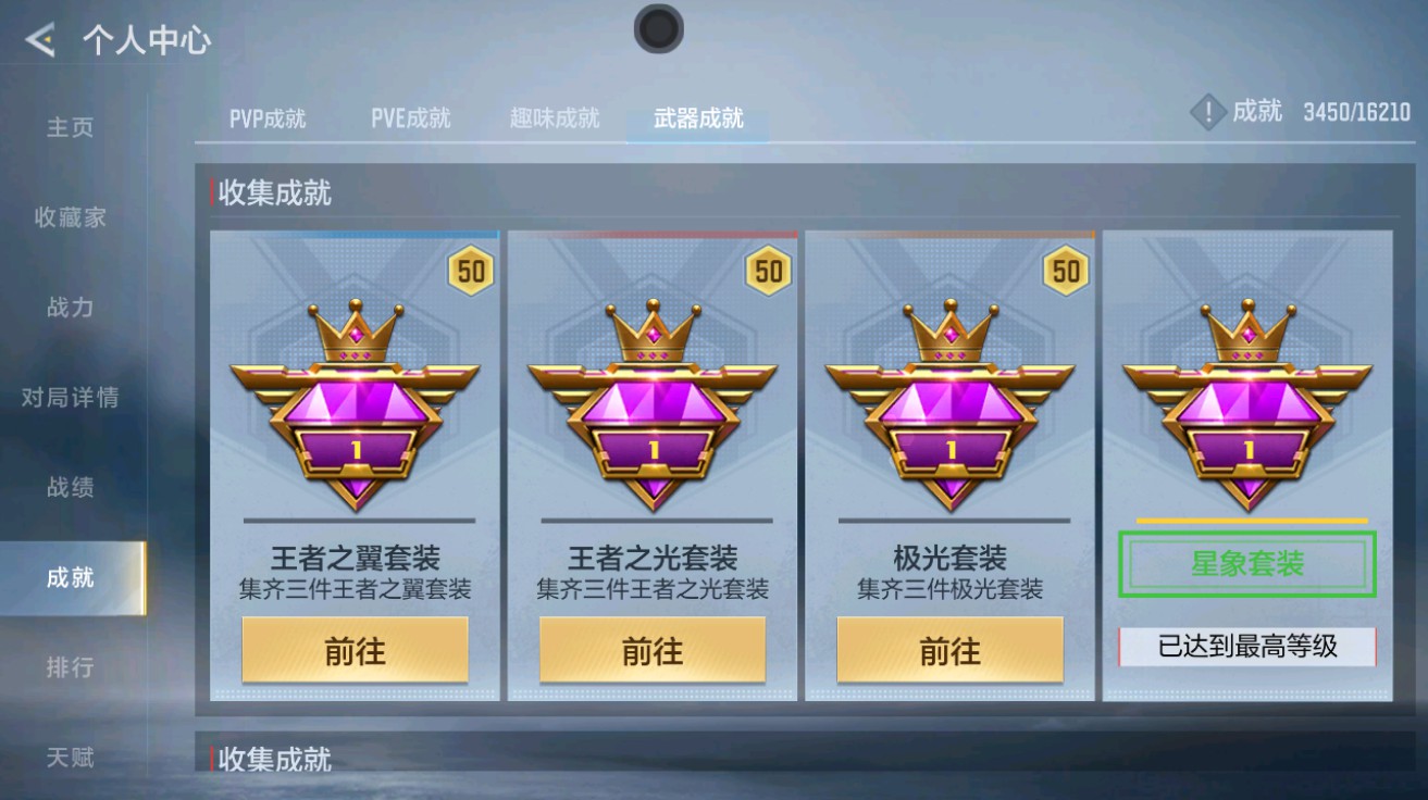 CFMHG49025枪战王者账号详情图59