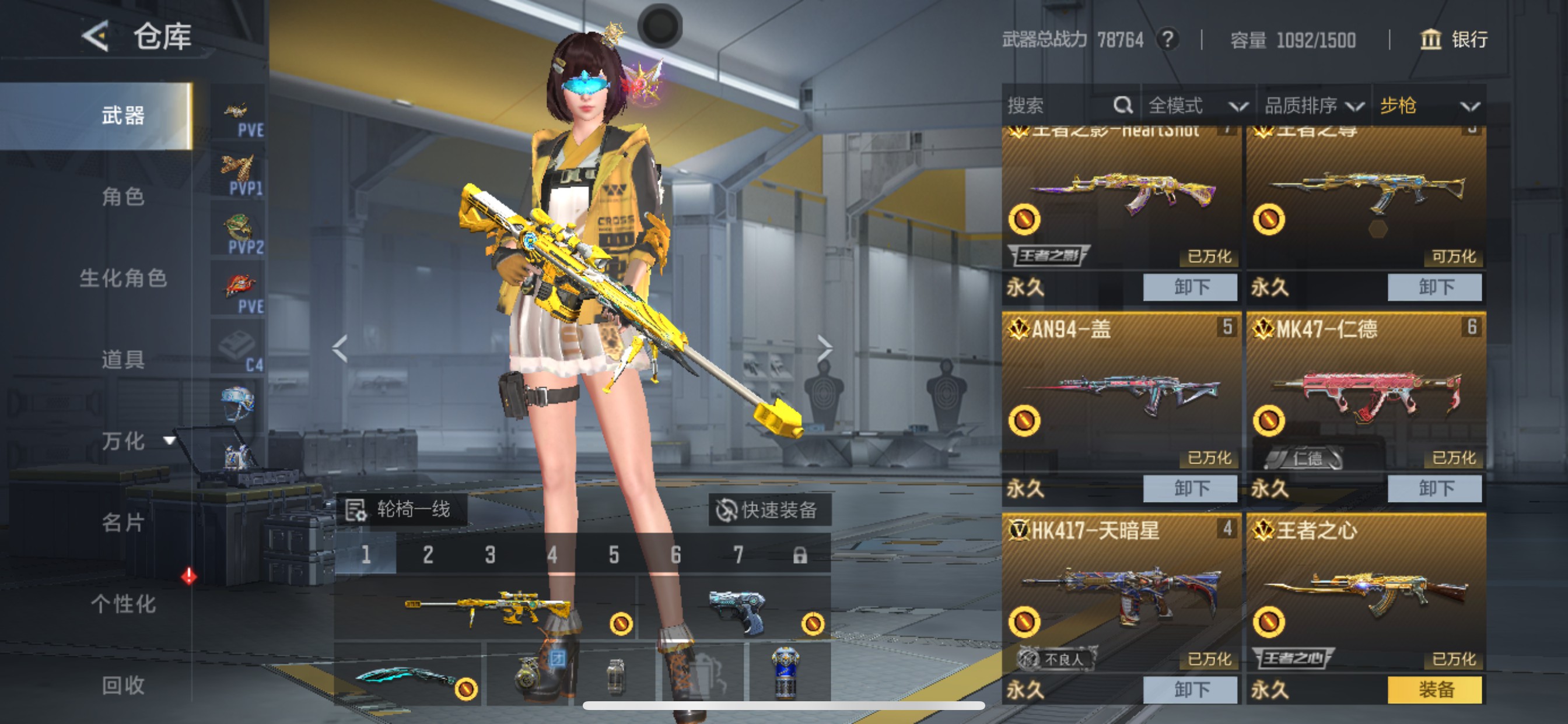 CFMHG49137枪战王者账号详情图13