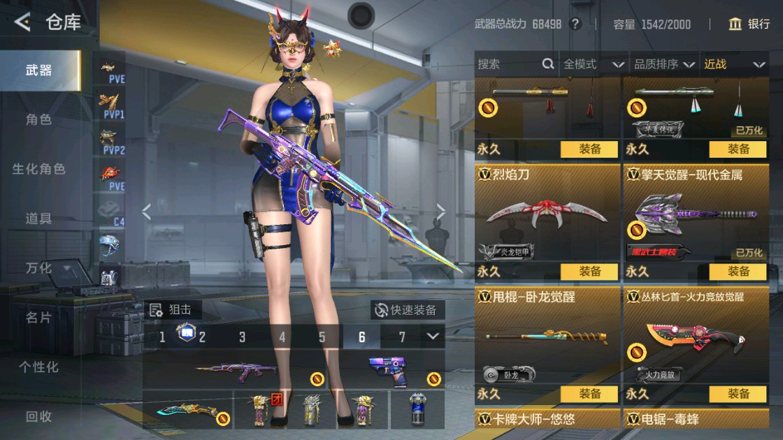 CFMHG48943枪战王者账号详情图33