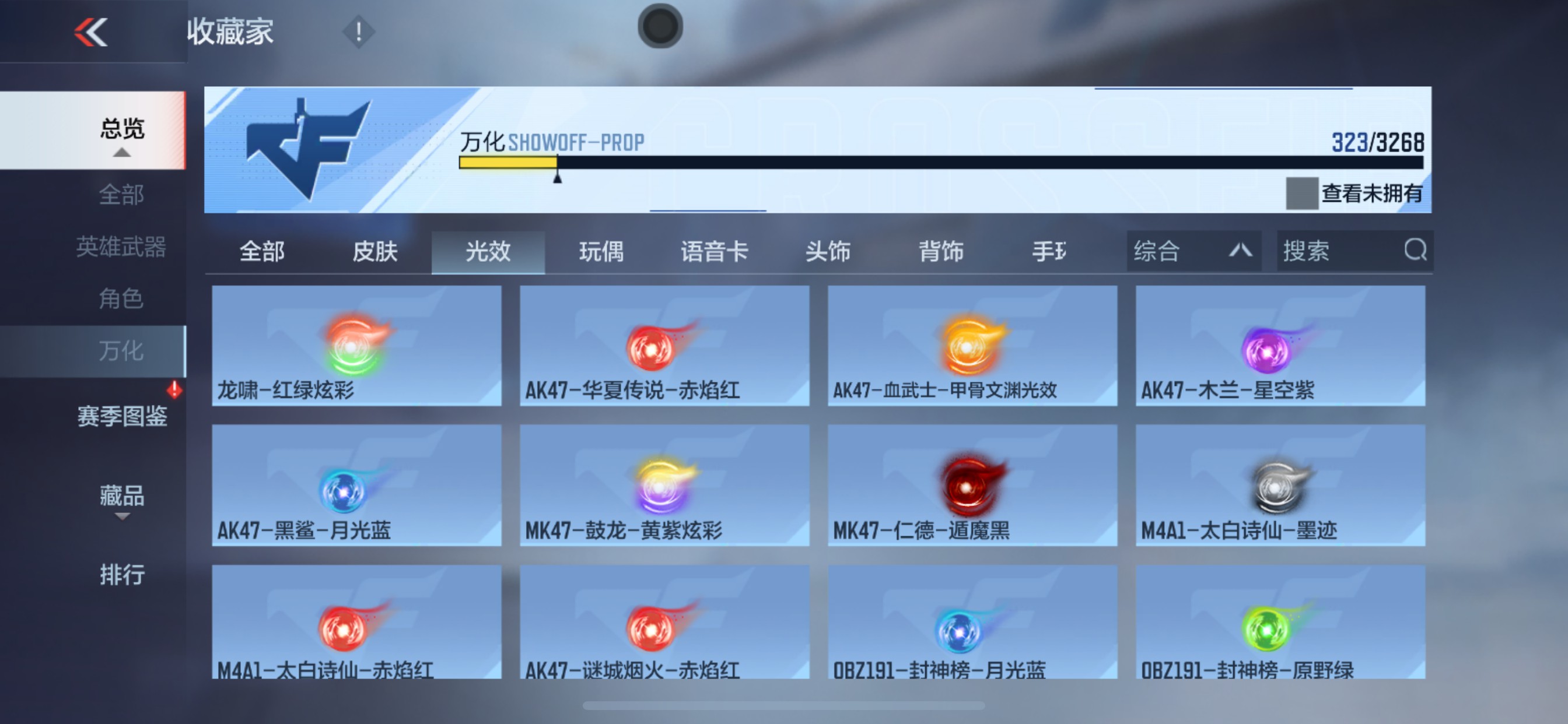 CFMHG49047枪战王者账号详情图88