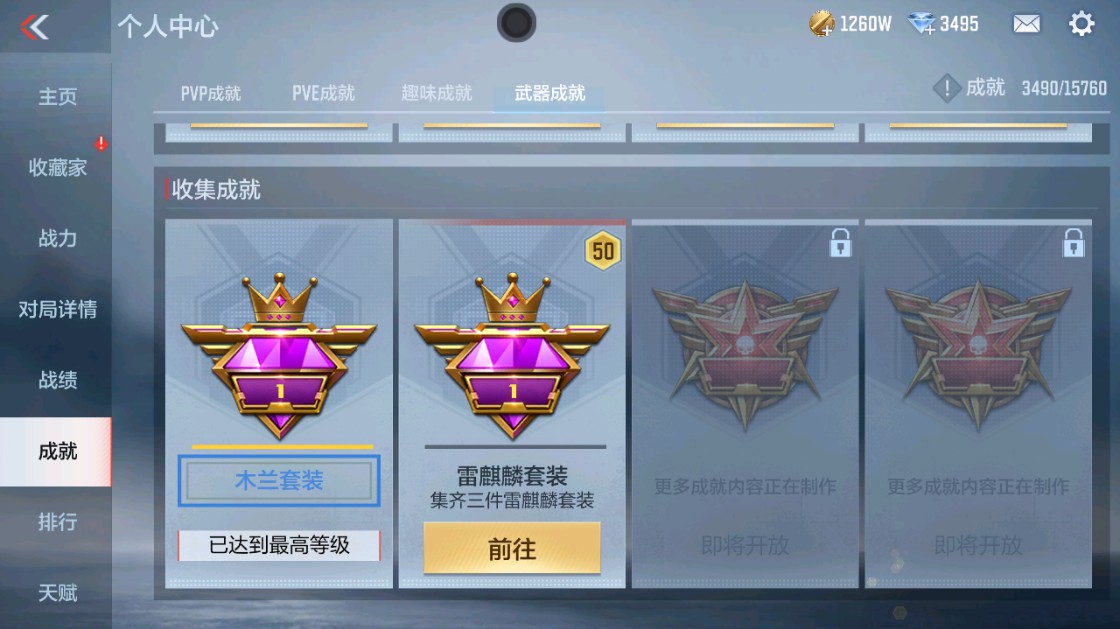 CFMHG48917枪战王者账号详情图38