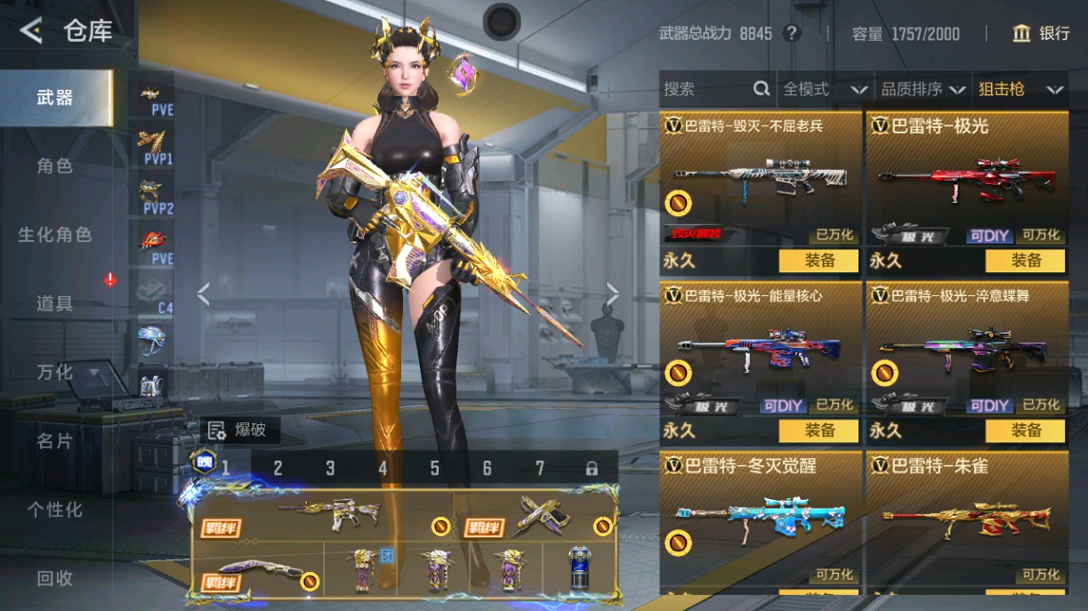 CFMHG49035枪战王者账号详情图19