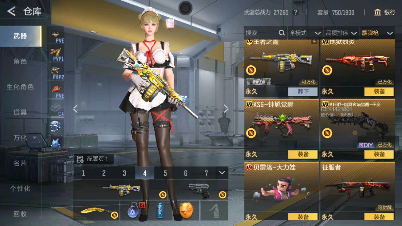 CFMHG48960枪战王者账号详情图16