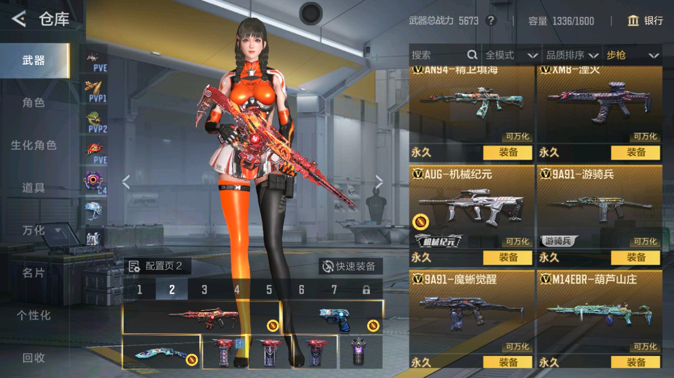 CFMHG49014枪战王者账号详情图12