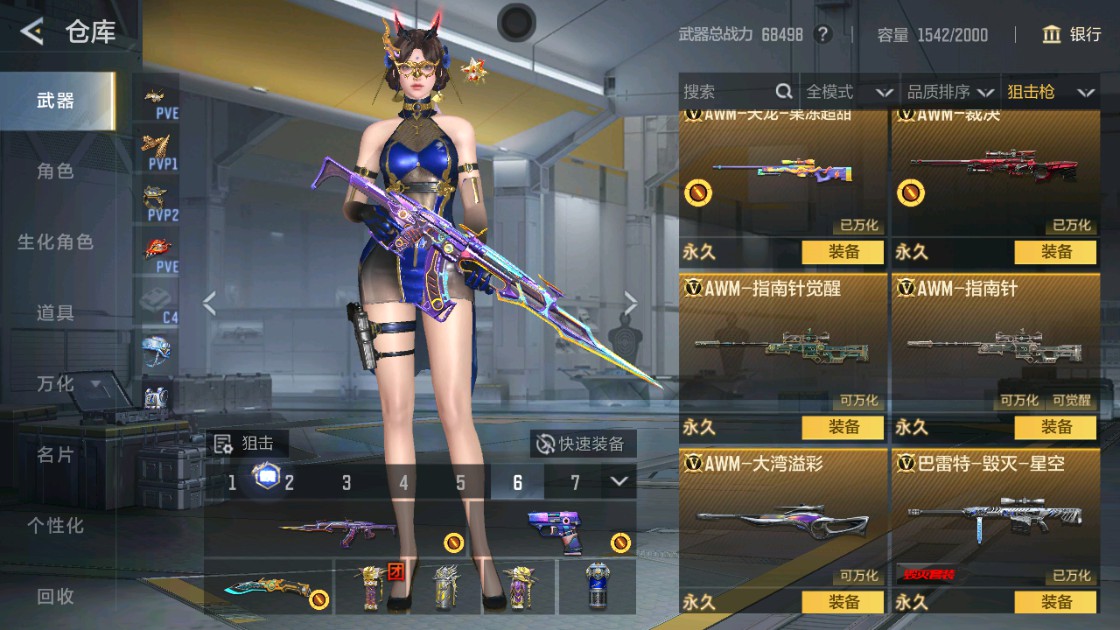 CFMHG48943枪战王者账号详情图15