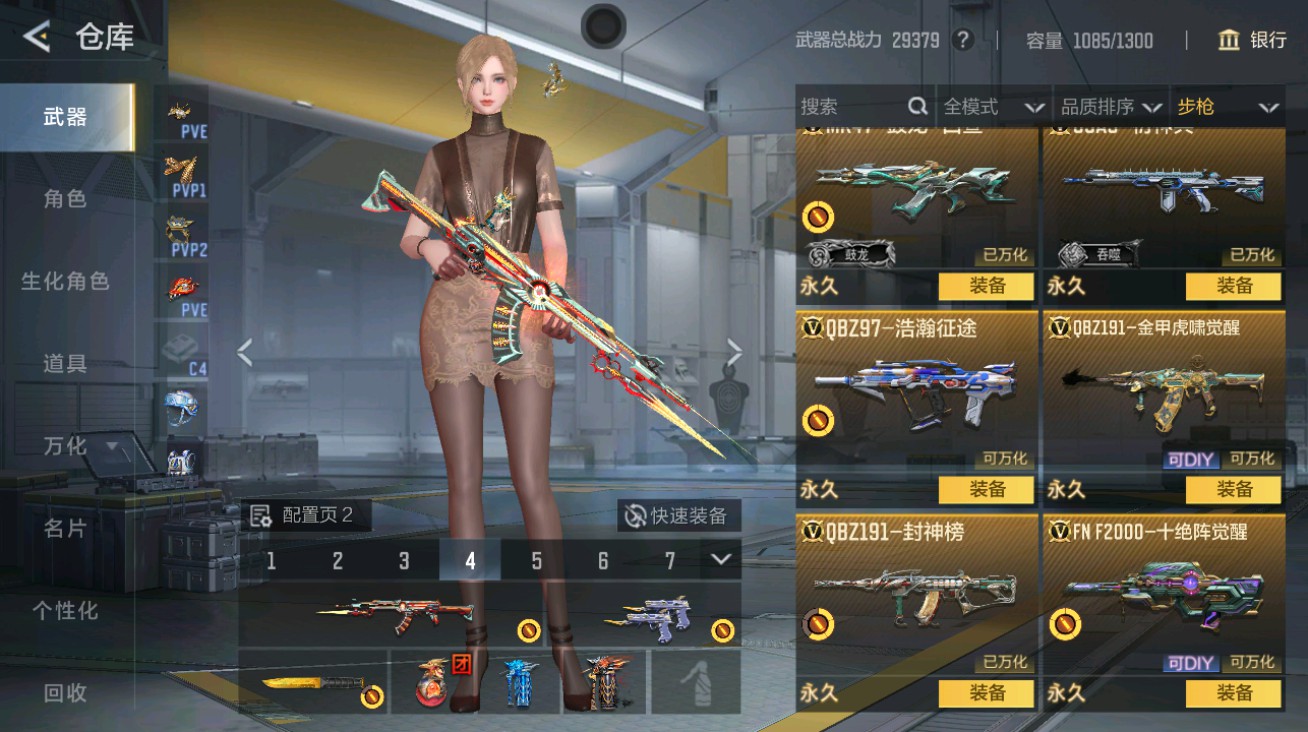 CFMHG48932枪战王者账号详情图13