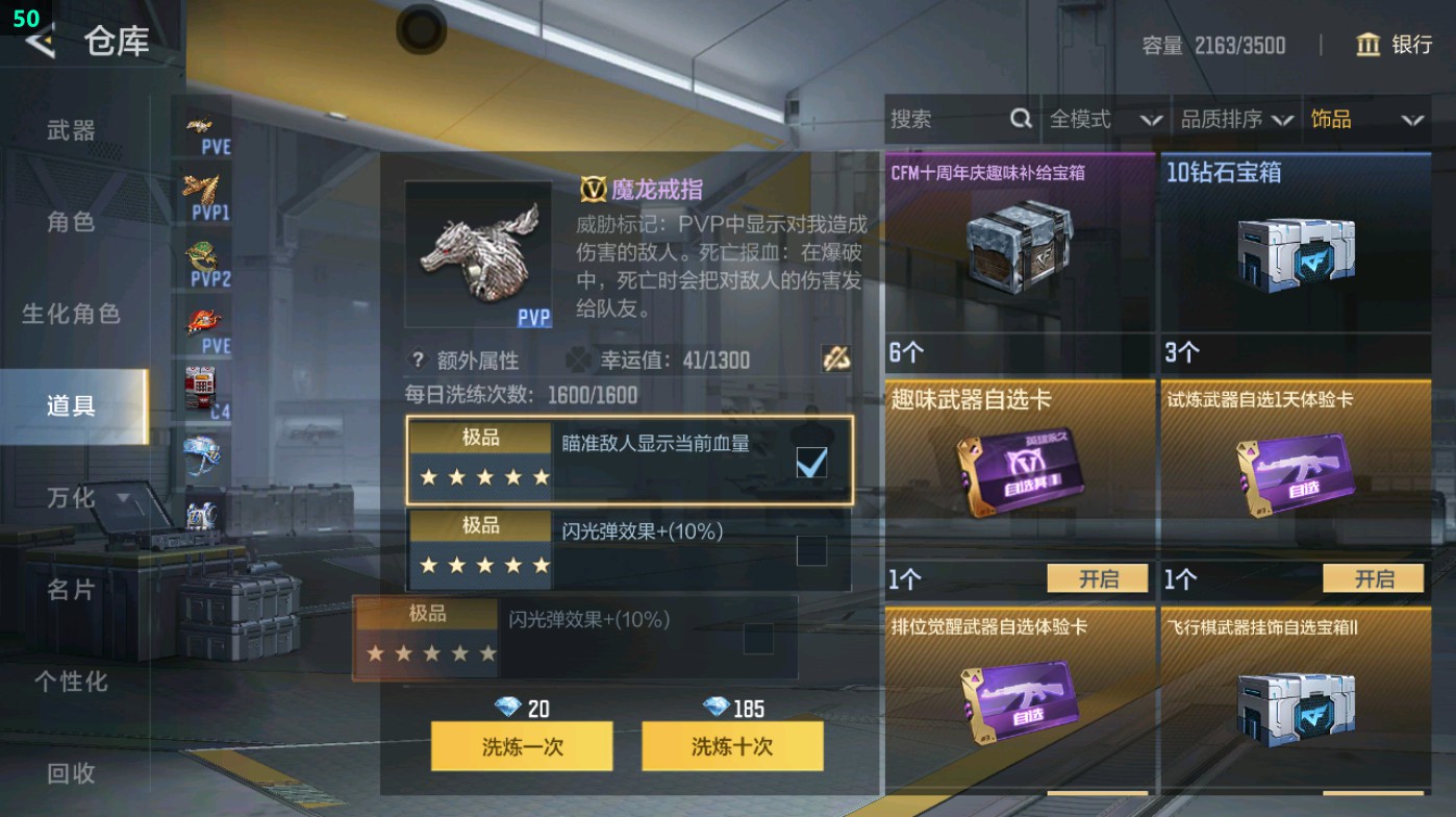 CFMHG48953枪战王者账号详情图171