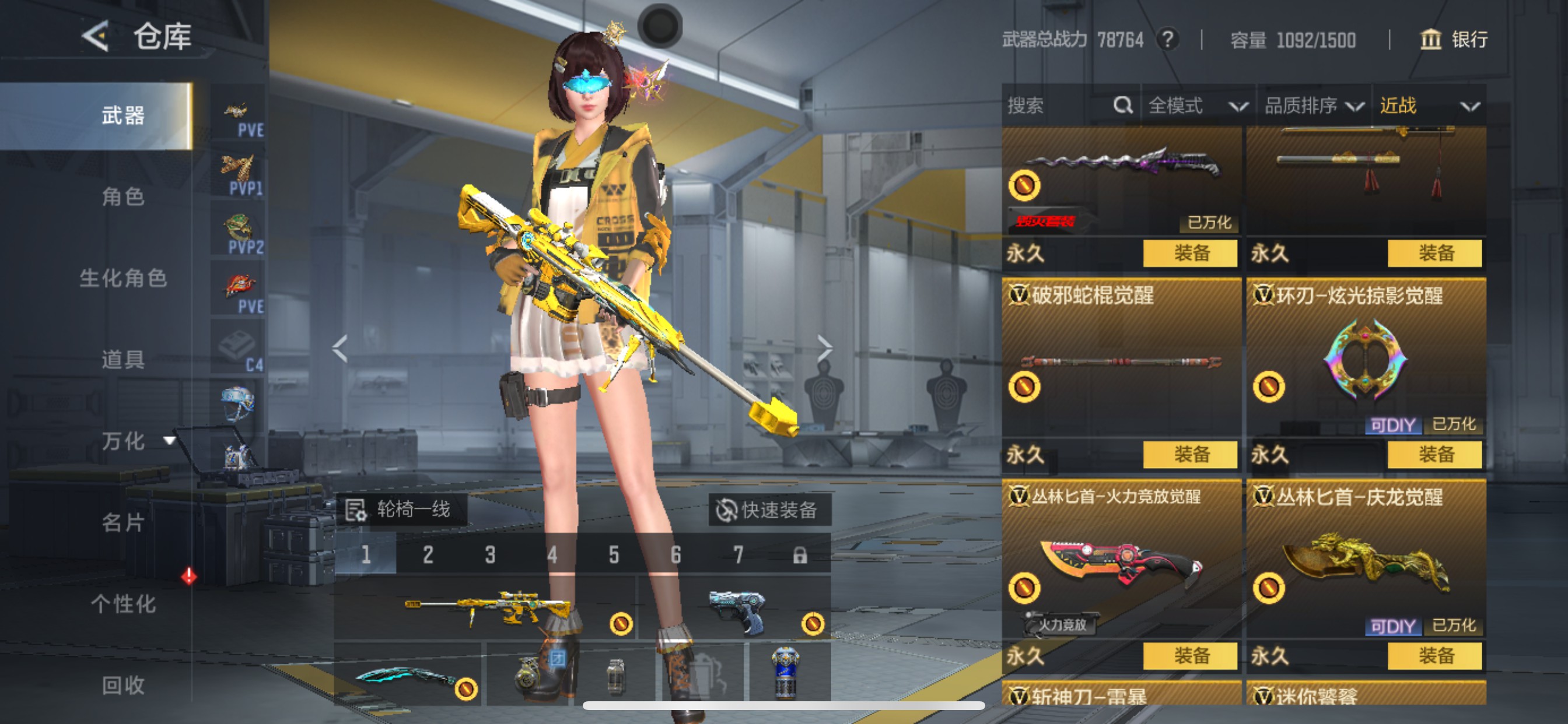 CFMHG49137枪战王者账号详情图29