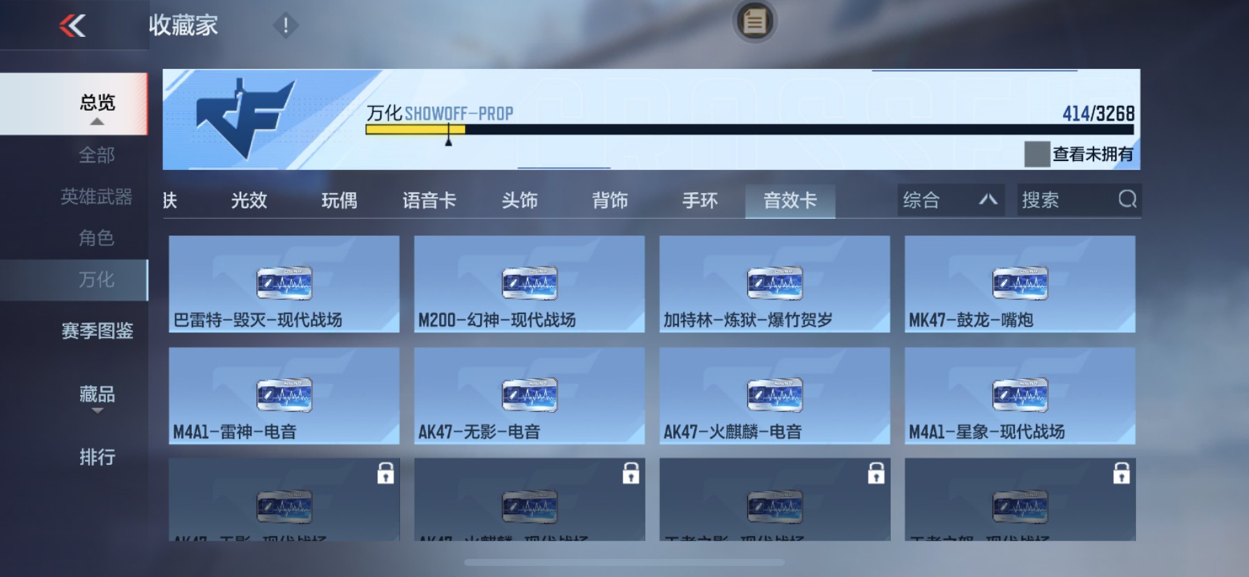 CFMHG49097枪战王者账号详情图58