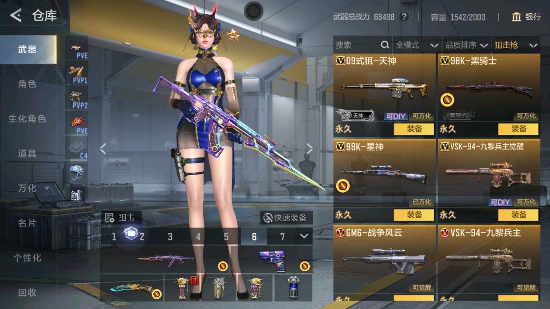 CFMHG48943枪战王者账号详情图18