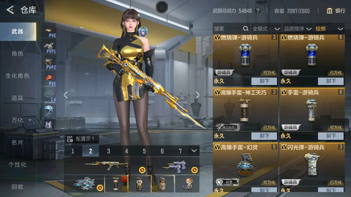 CFMHG48970枪战王者账号详情图52