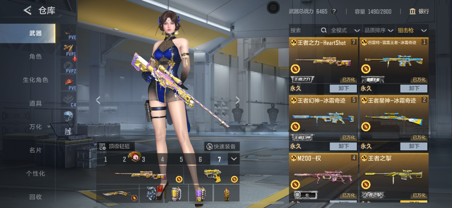 CFMHG49100枪战王者账号详情图22