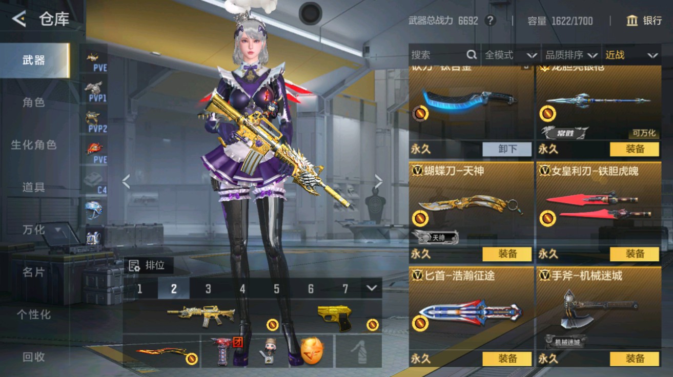 CFMHG48965枪战王者账号详情图19