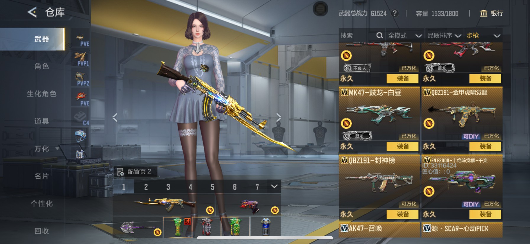 CFMHG49097枪战王者账号详情图10