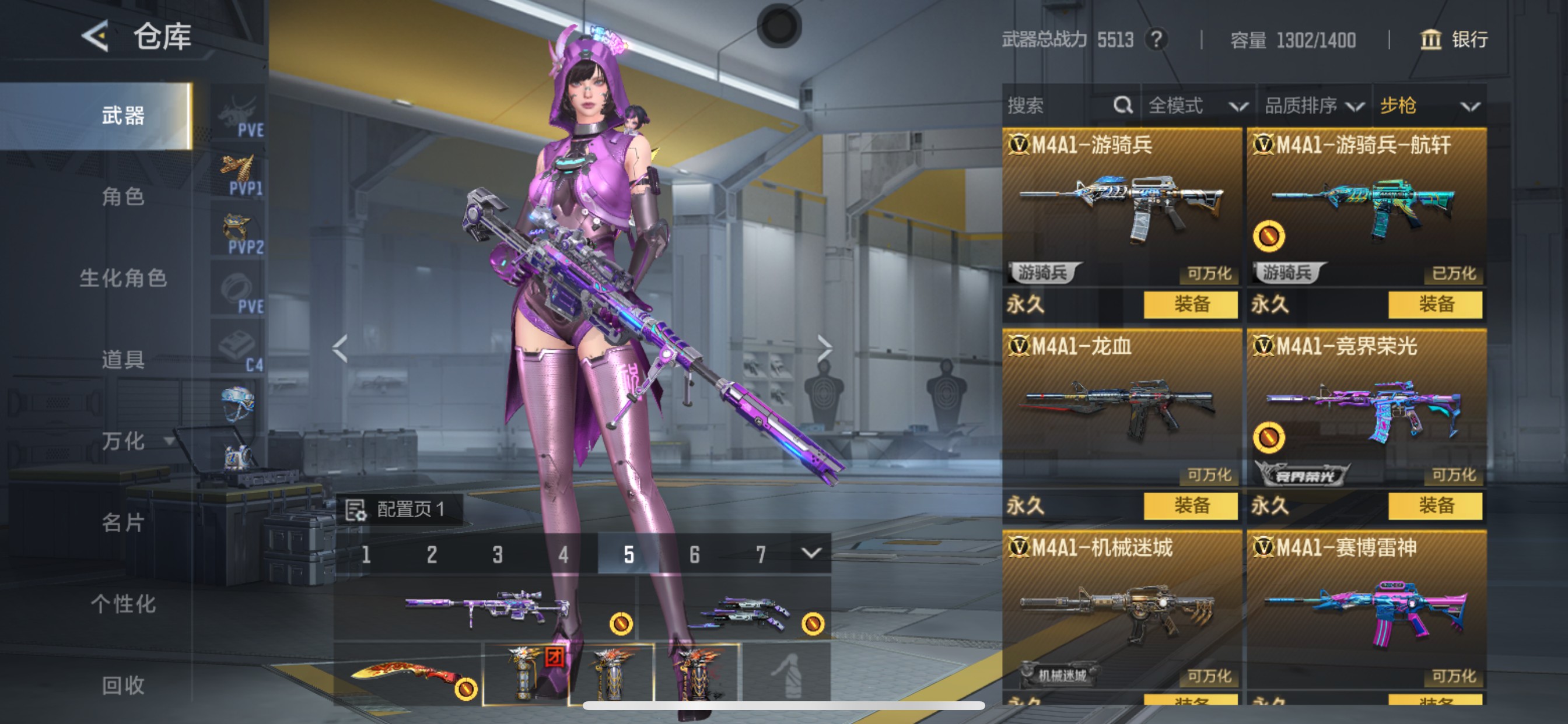 CFMHG49039枪战王者账号详情图8