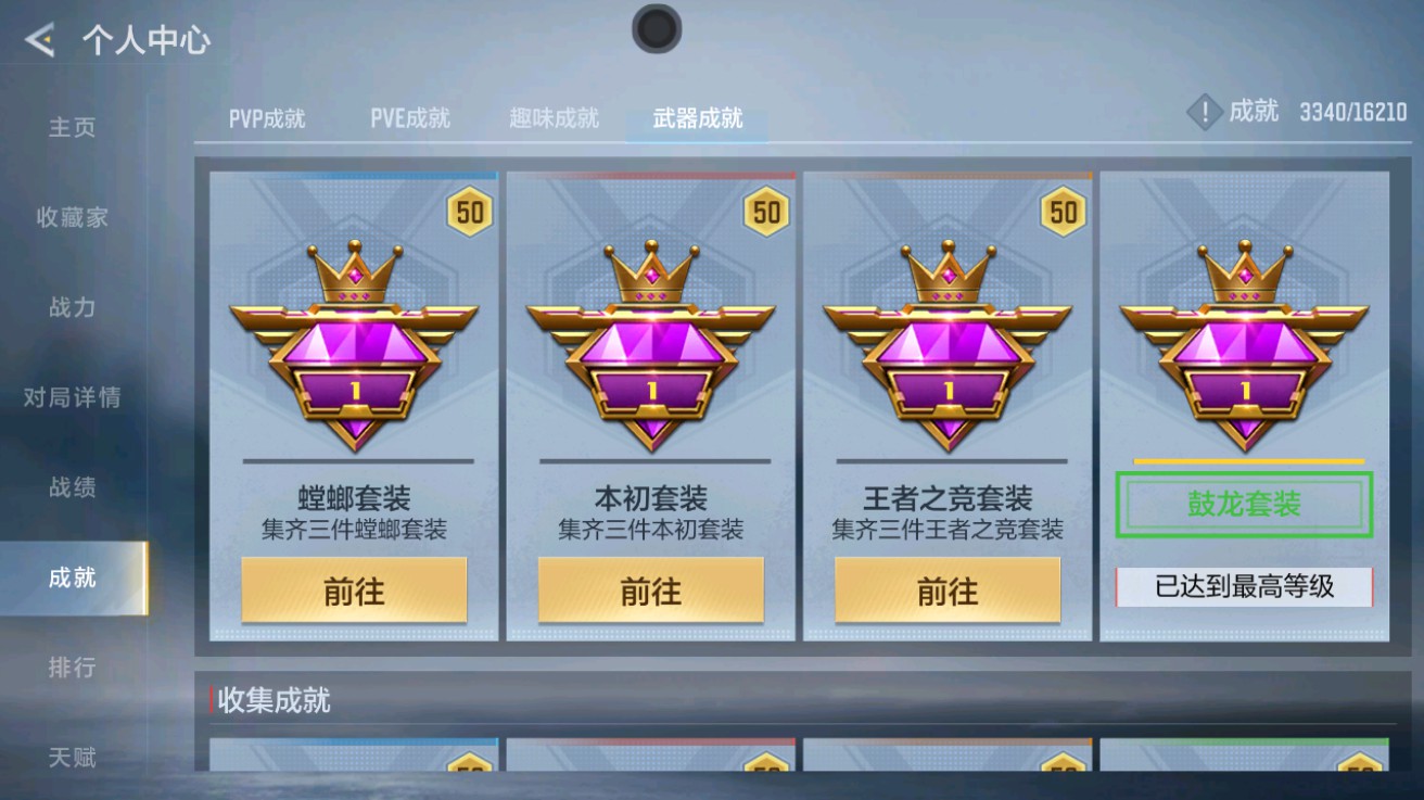 CFMHG49017枪战王者账号详情图50