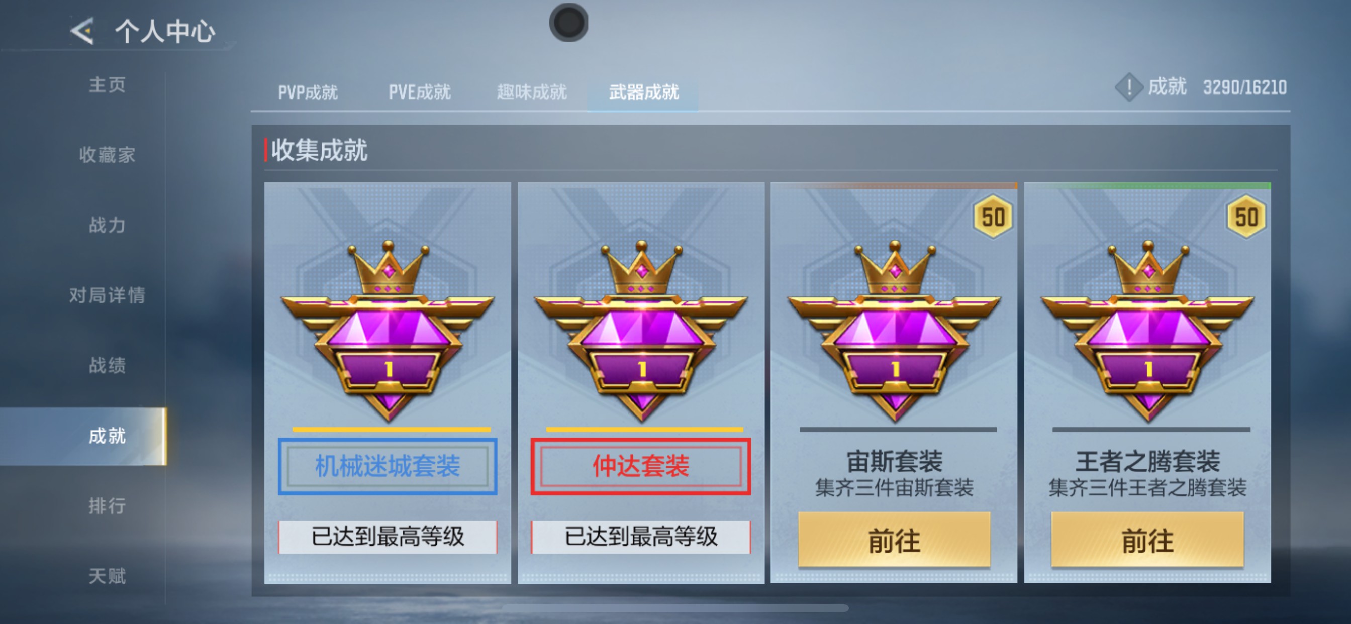 CFMHG49127枪战王者账号详情图37