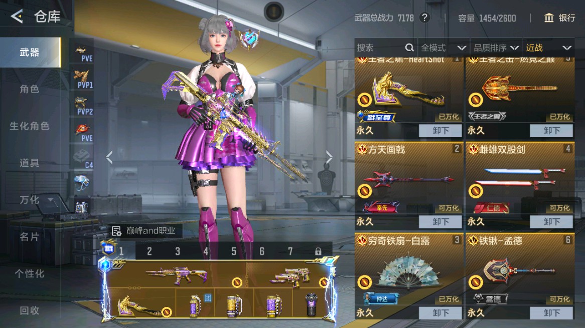 CFMHG49005枪战王者账号详情图46