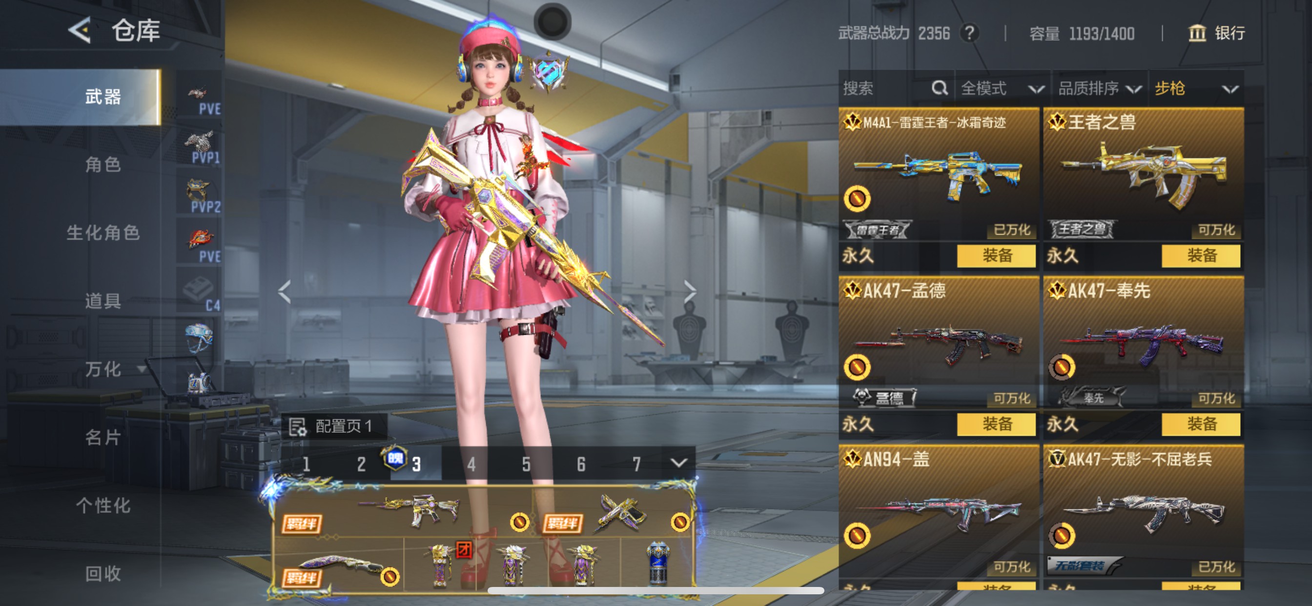 CFMHG49046枪战王者账号详情图15