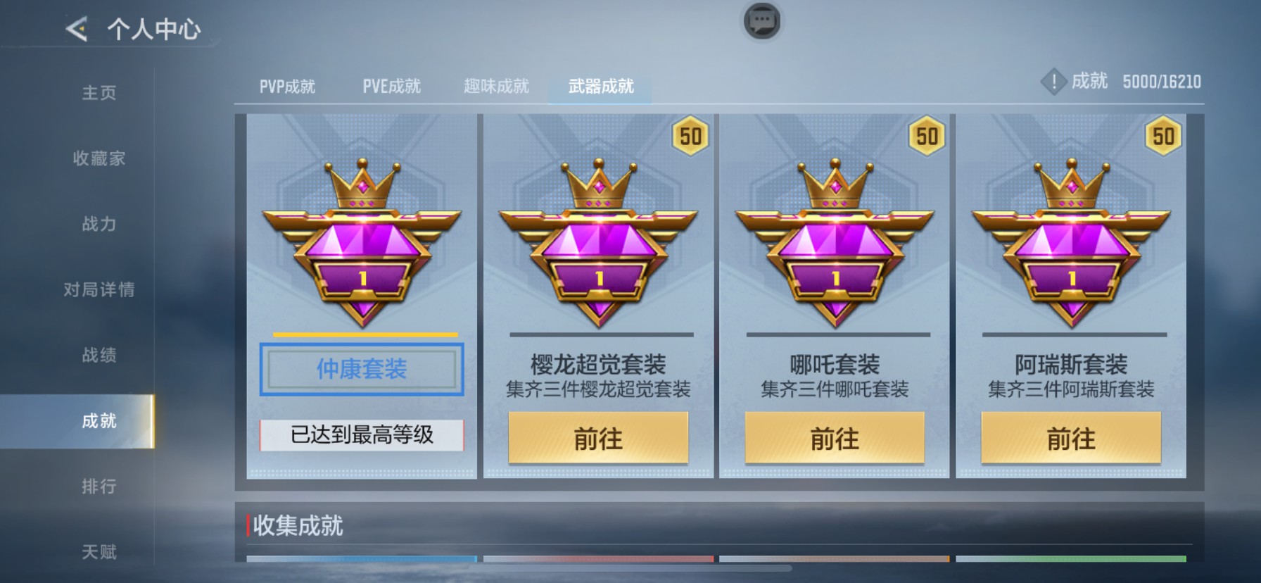 CFMHG49119枪战王者账号详情图81