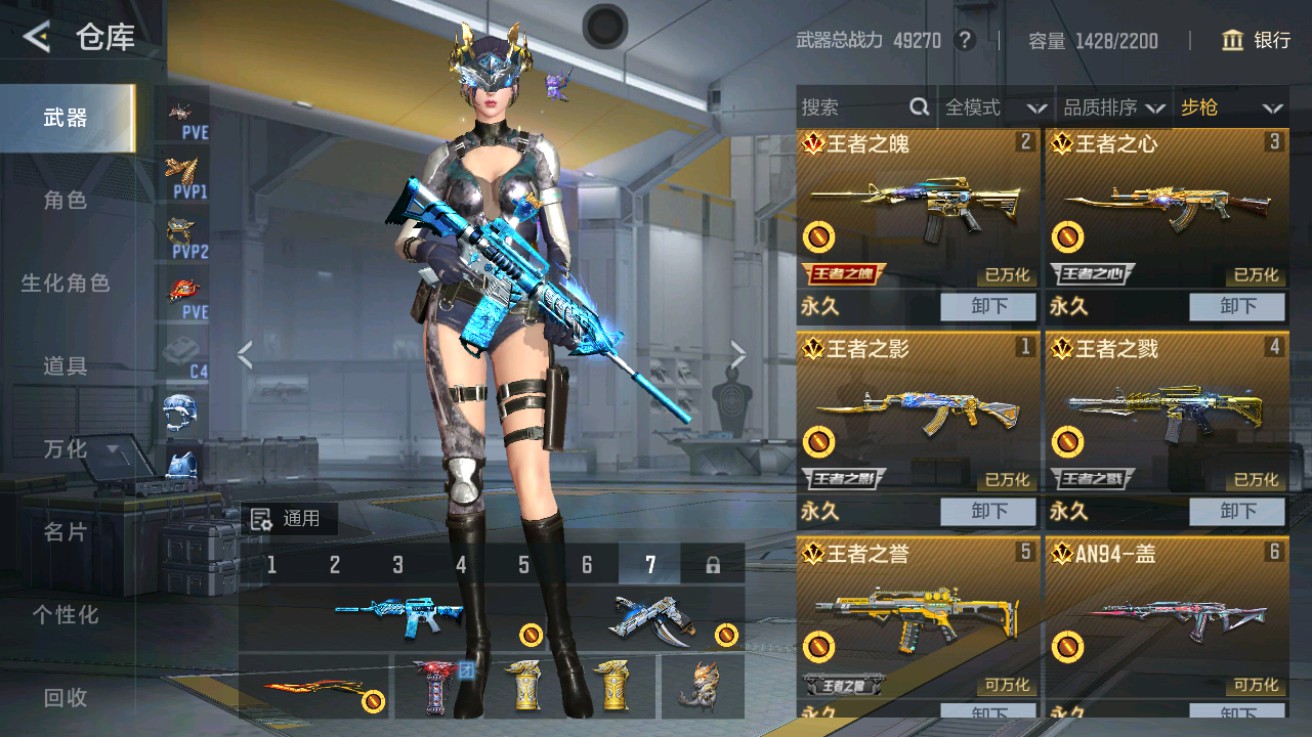 CFMHG49123枪战王者账号详情图4