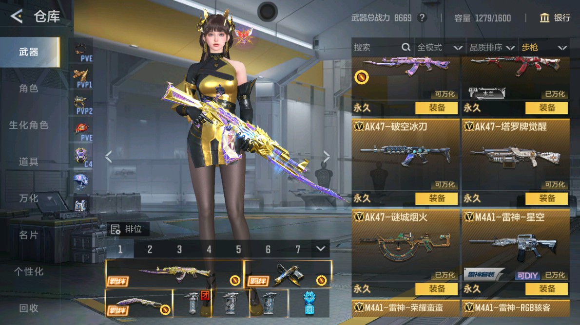 CFMHG48980枪战王者账号详情图7