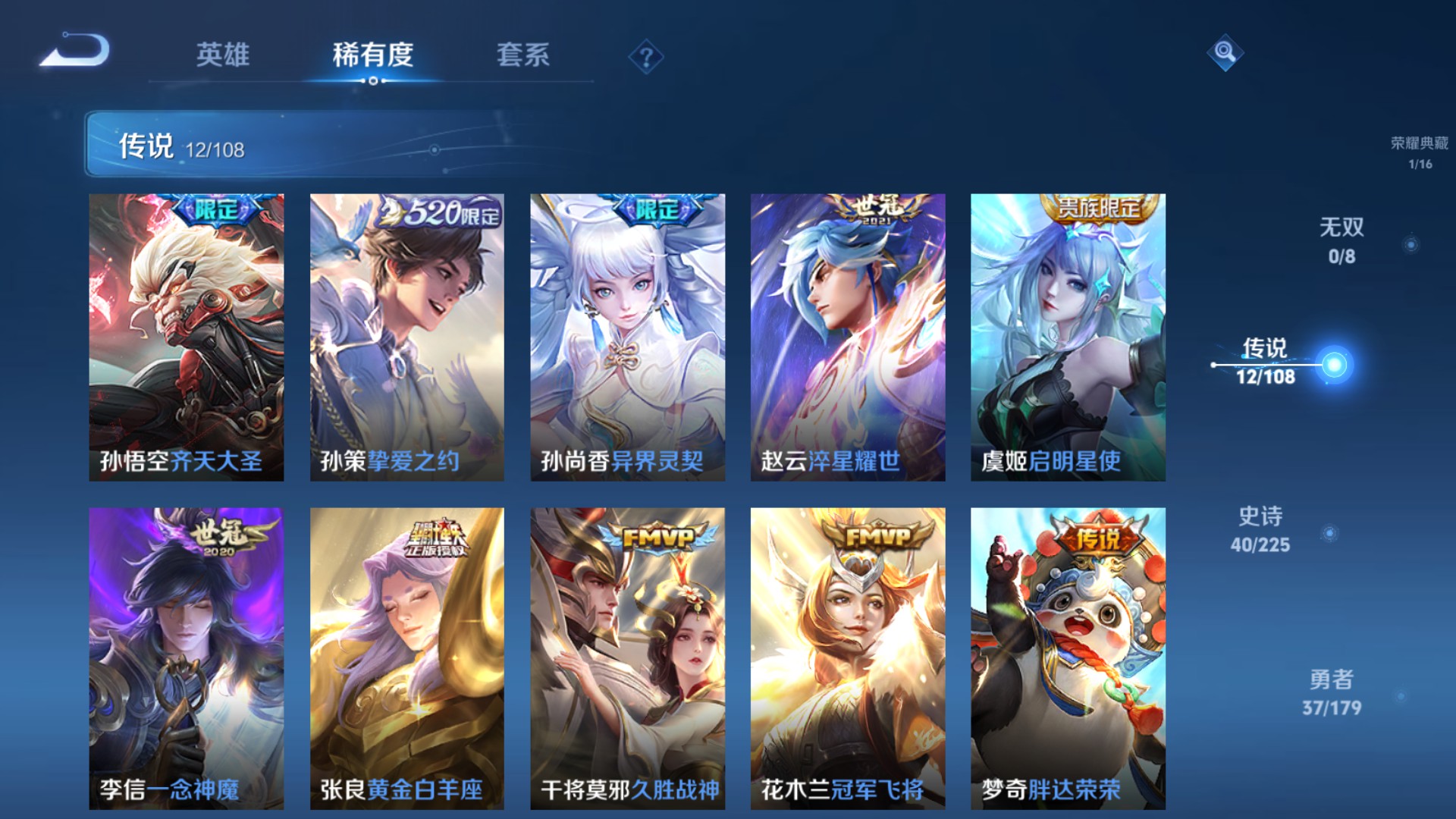 CFMHG49070枪战王者账号详情图76