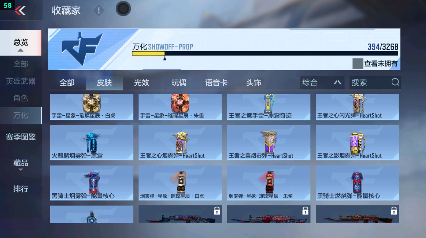 CFMHG48925枪战王者账号详情图10