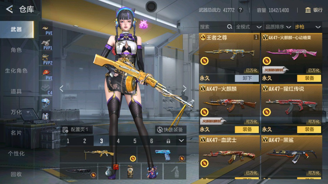 CFMHG48934枪战王者账号详情图2