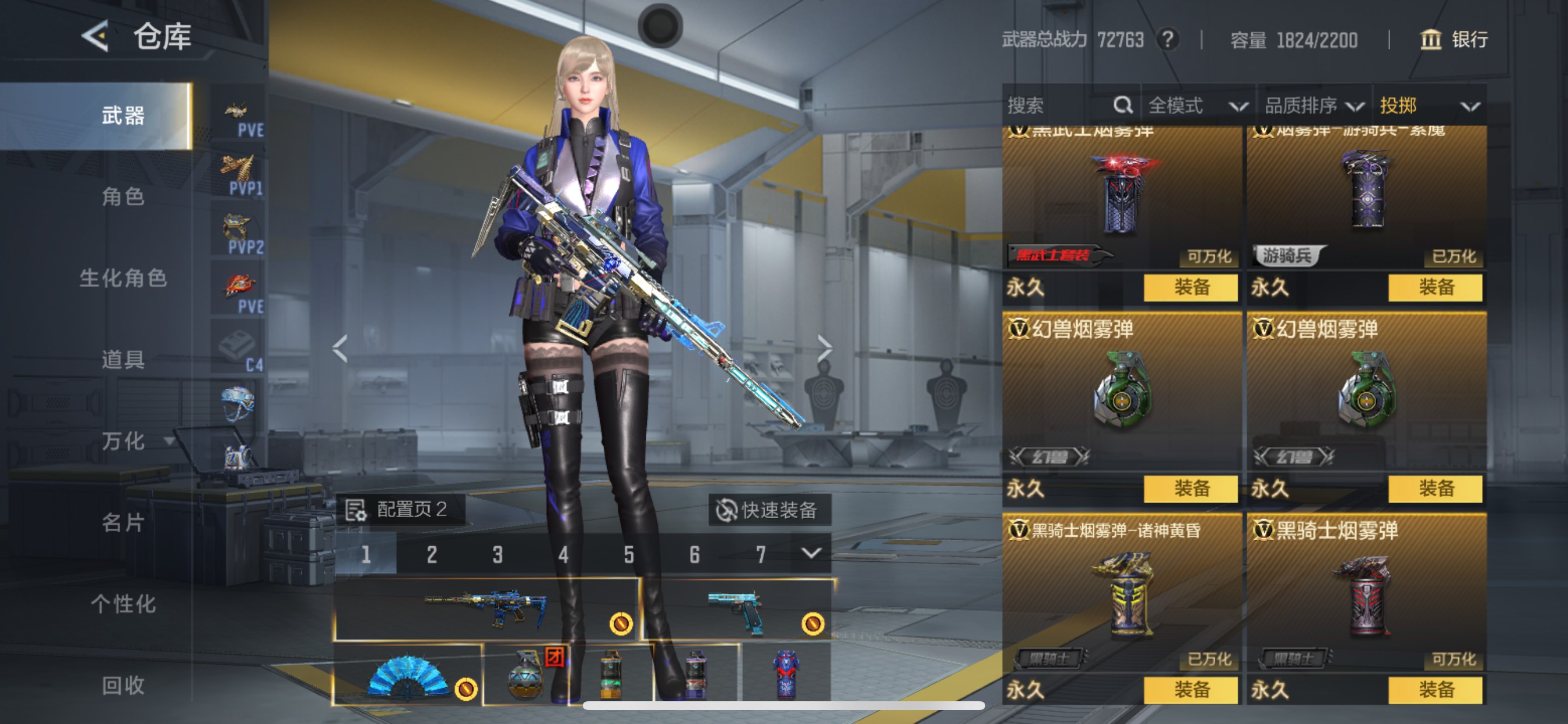 CFMHG49058枪战王者账号详情图55