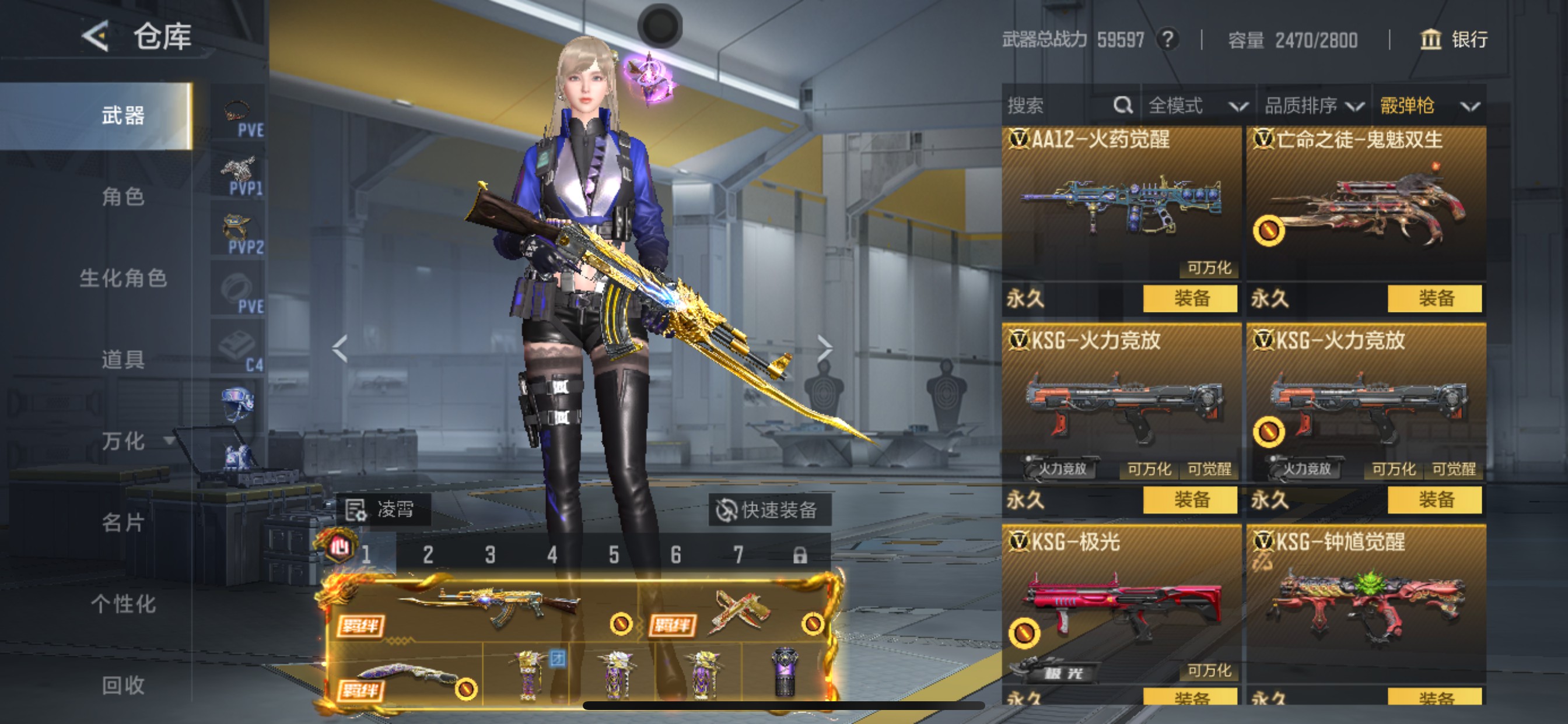 CFMHG49139枪战王者账号详情图40