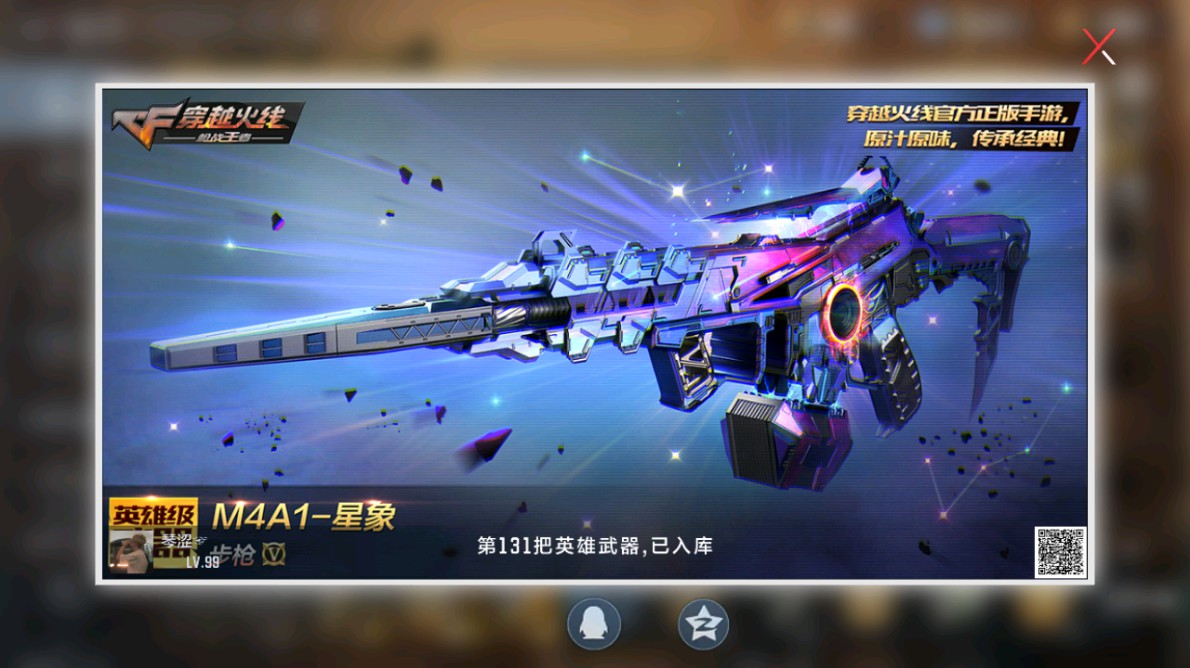 CFMHG48957枪战王者账号详情图52