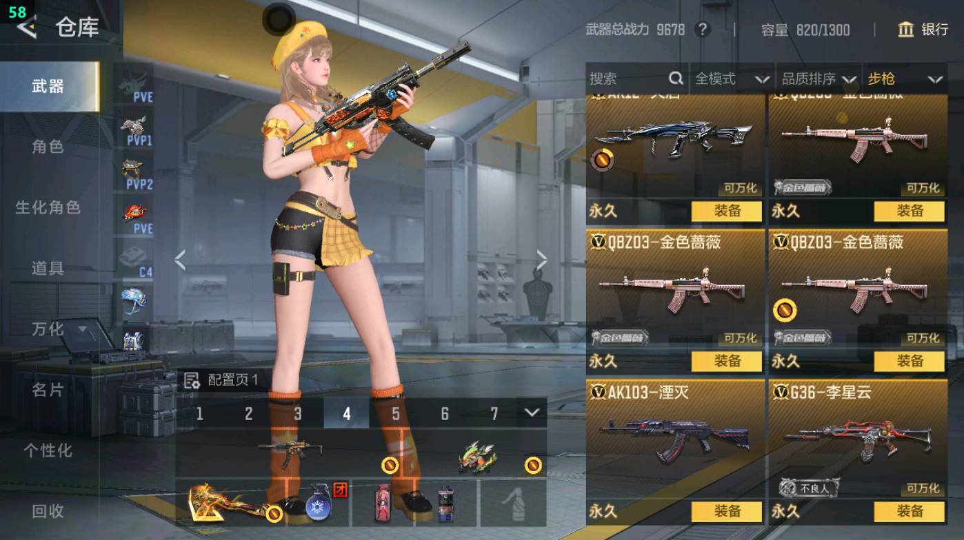 CFMHG48937枪战王者账号详情图10