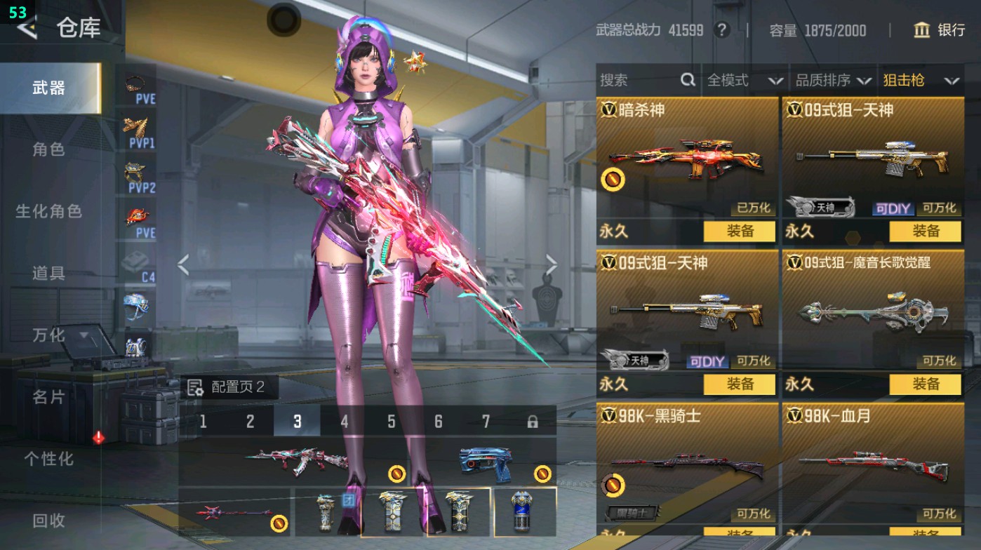 CFMHG49013枪战王者账号详情图30