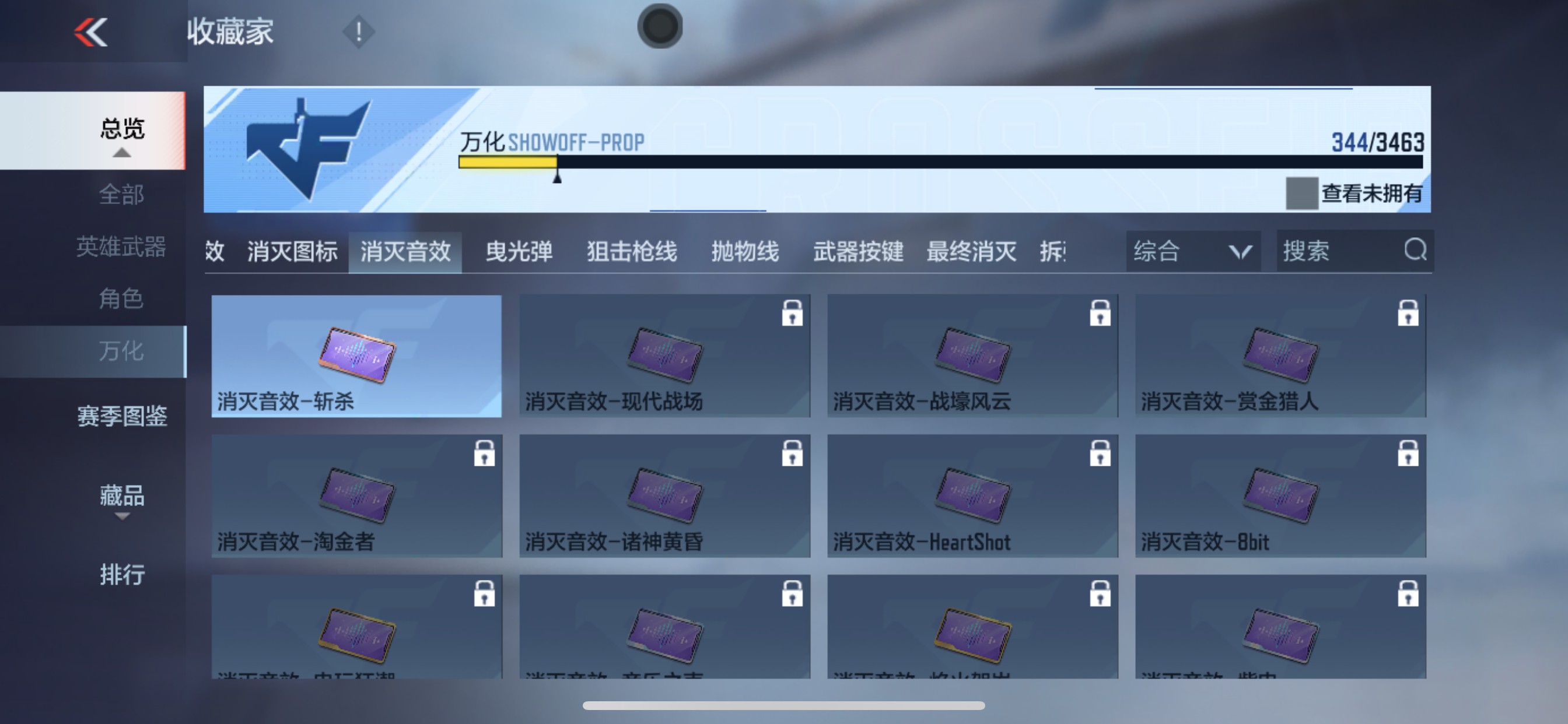 CFMHG49130枪战王者账号详情图53