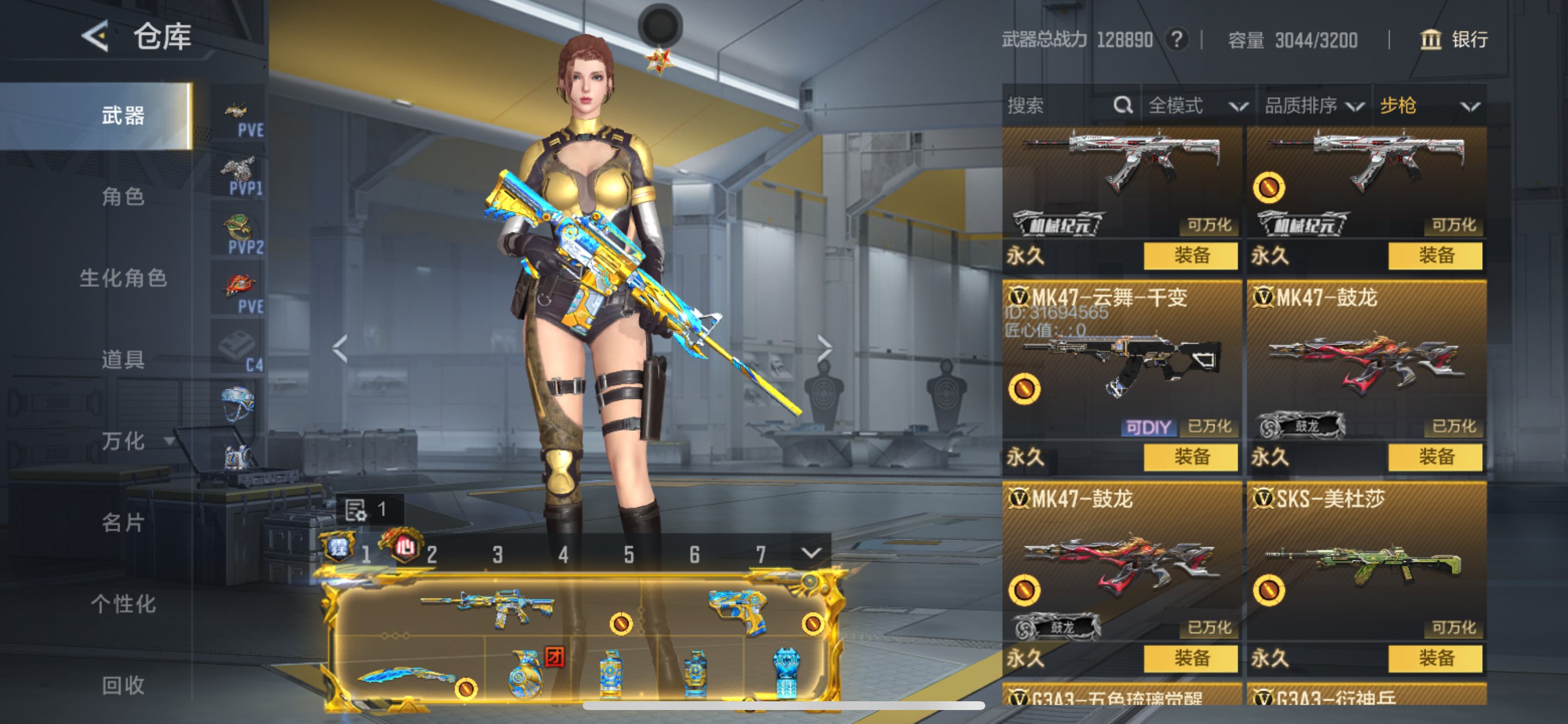 CFMHG49060枪战王者账号详情图22