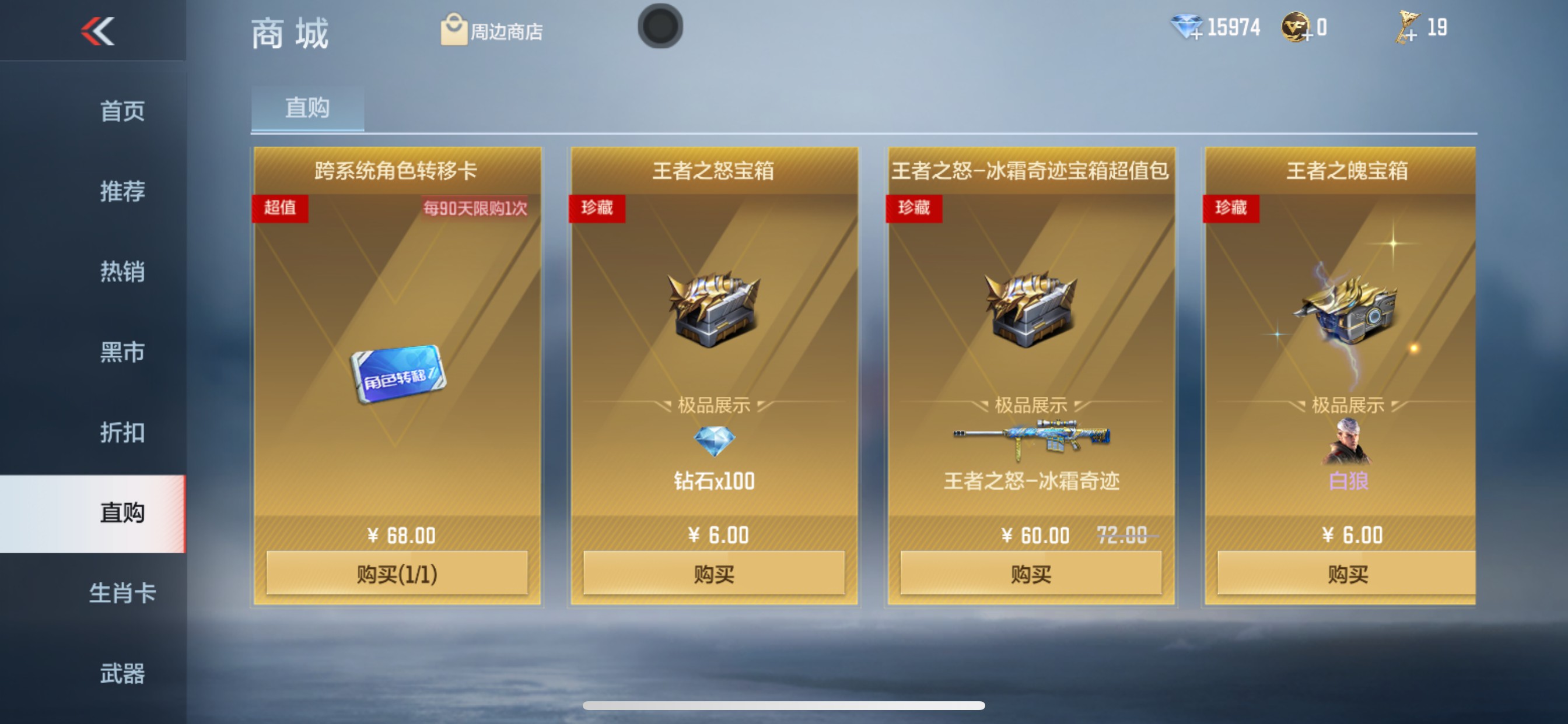 CFMHG49058枪战王者账号详情图98