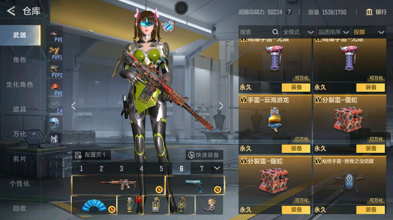 CFMHG48938枪战王者账号详情图46