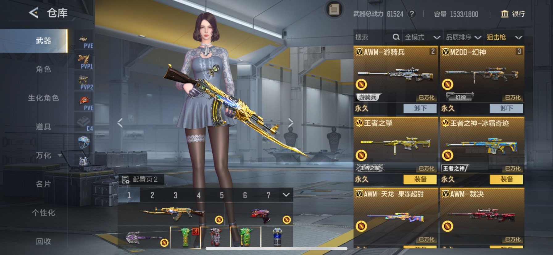 CFMHG49097枪战王者账号详情图11