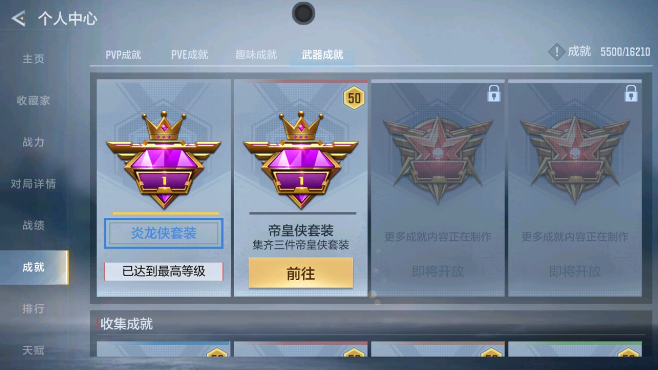 CFMHG49123枪战王者账号详情图58