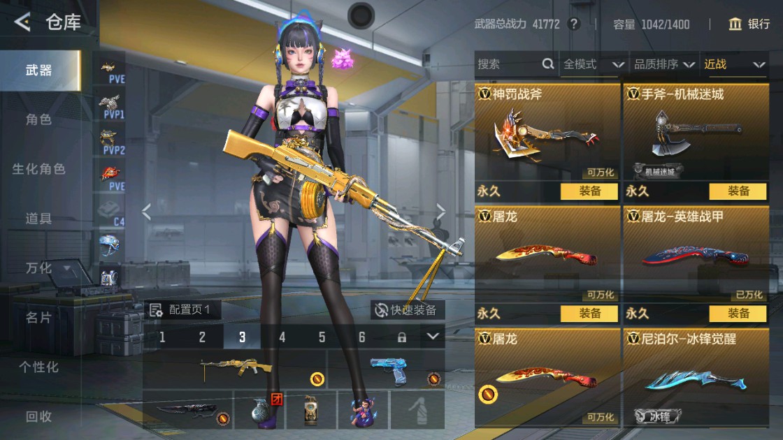 CFMHG48934枪战王者账号详情图19